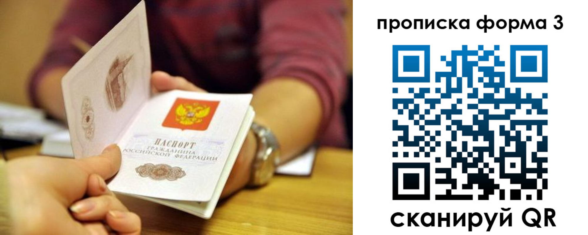 временная регистрация недорого в Калаче