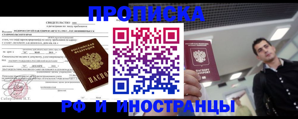 временная регистрация адрес в Калаче