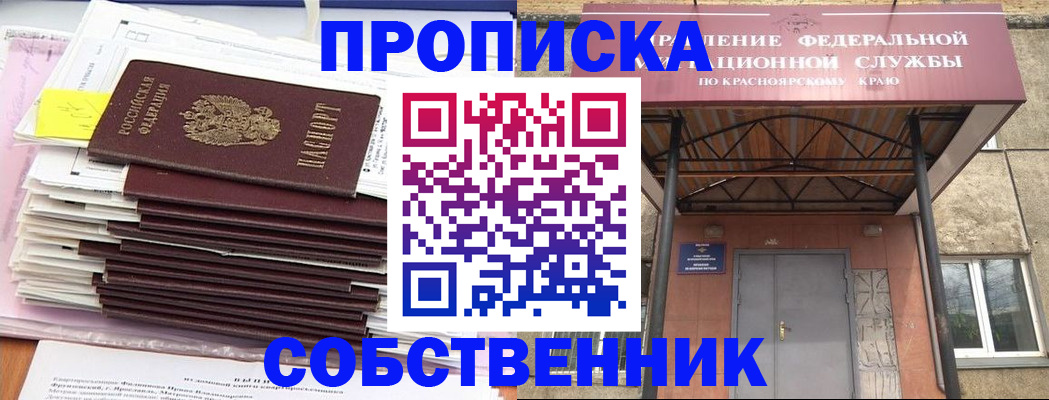 прописка гарантия в Калаче