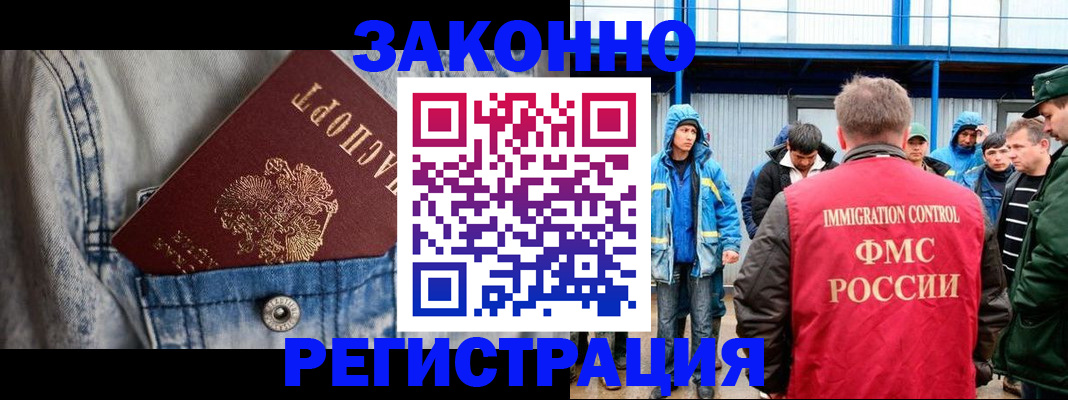 прописка для школы в Калаче